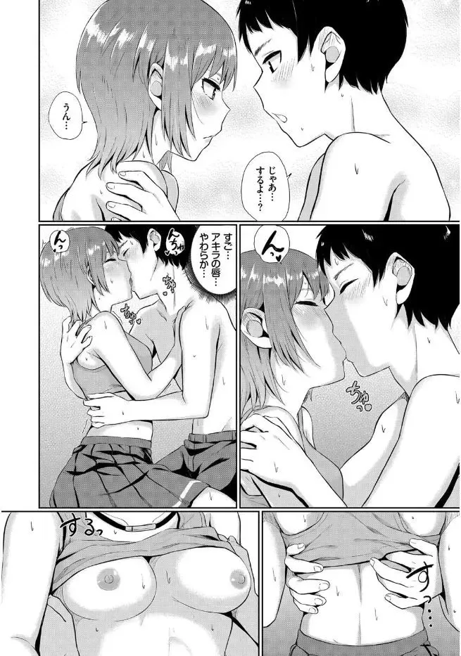 Kono Haru, Kanojo to Issho ni Sotsugyou Shimashita Fhentai - Page 28