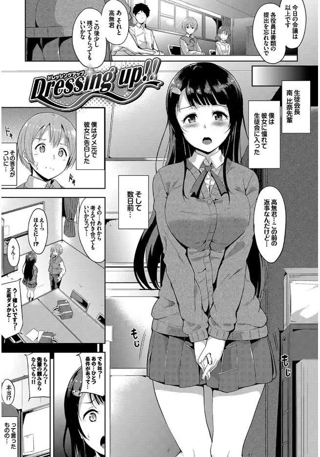 Kono Haru, Kanojo to Issho ni Sotsugyou Shimashita Fhentai - Page 3