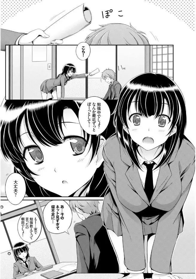 Kono Haru, Kanojo to Issho ni Sotsugyou Shimashita Fhentai - Page 47