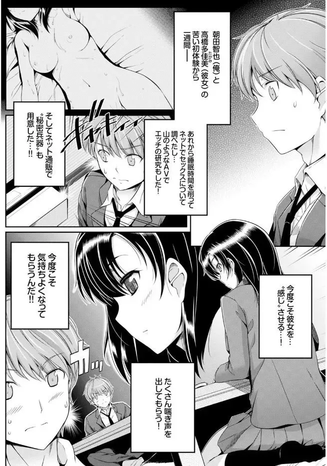 Kono Haru, Kanojo to Issho ni Sotsugyou Shimashita Fhentai - Page 48