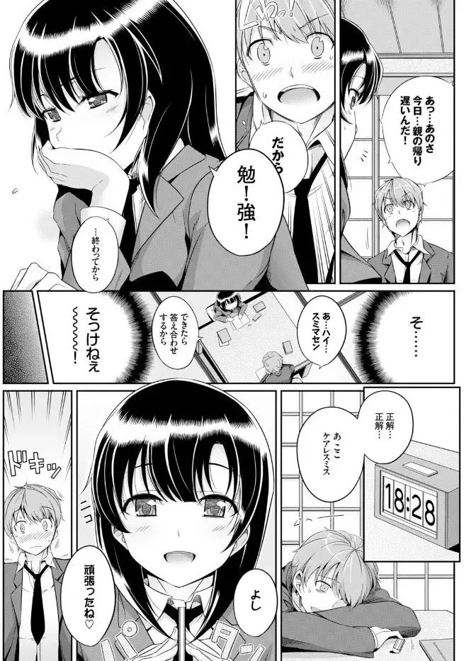 Kono Haru, Kanojo to Issho ni Sotsugyou Shimashita Fhentai - Page 49