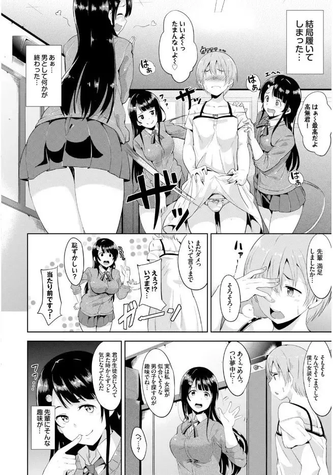 Kono Haru, Kanojo to Issho ni Sotsugyou Shimashita Fhentai - Page 6