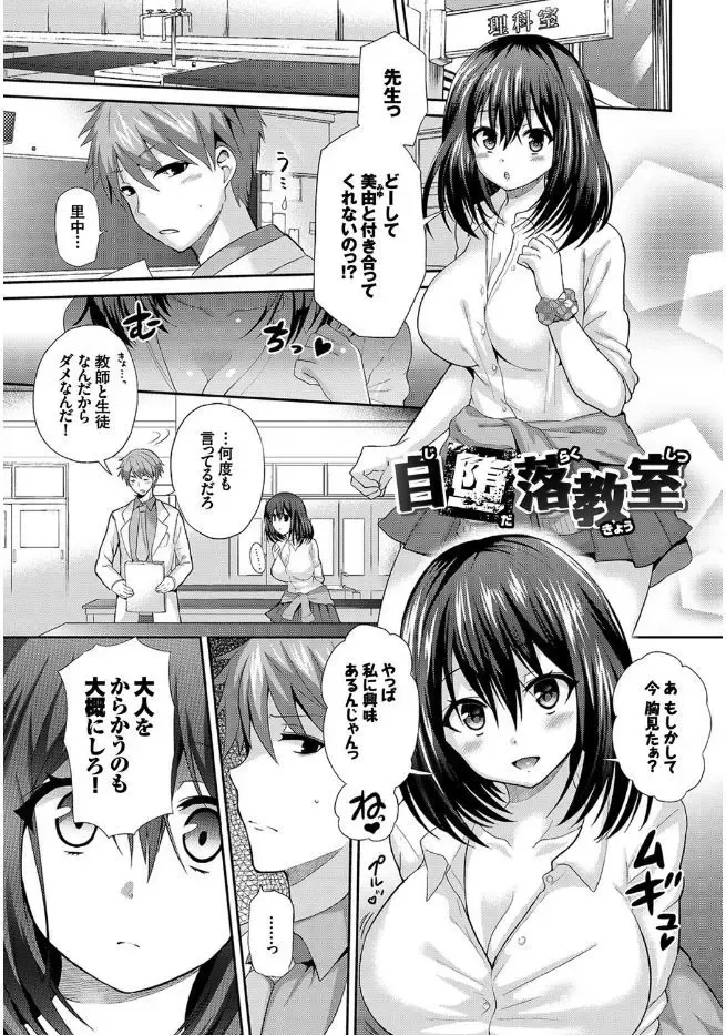 Kono Haru, Kanojo to Issho ni Sotsugyou Shimashita Fhentai - Page 65