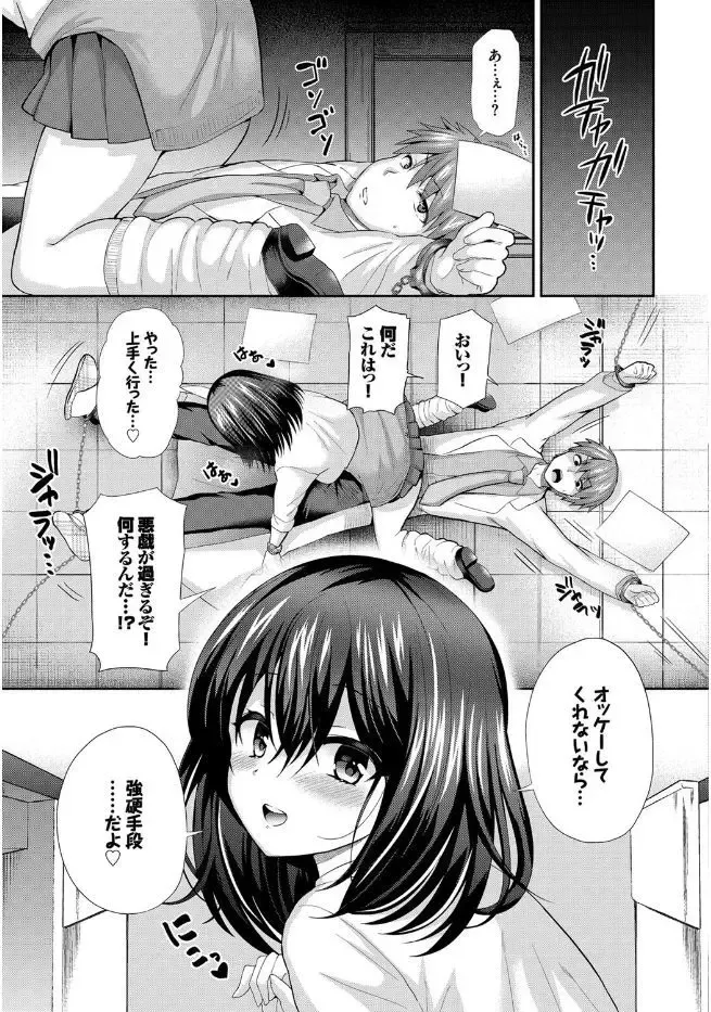 Kono Haru, Kanojo to Issho ni Sotsugyou Shimashita Fhentai - Page 67