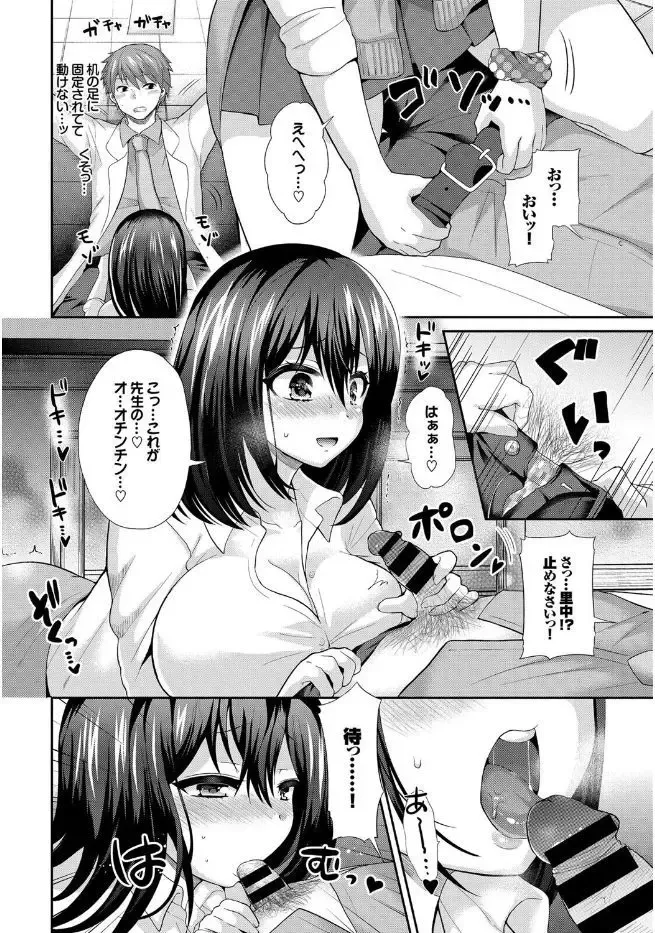 Kono Haru, Kanojo to Issho ni Sotsugyou Shimashita Fhentai - Page 68