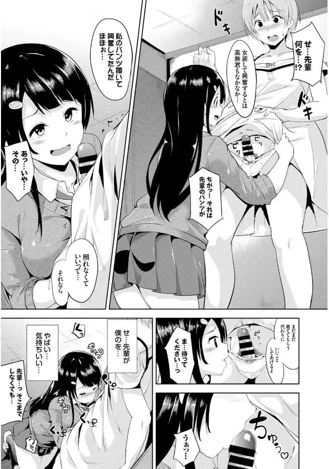 Kono Haru, Kanojo to Issho ni Sotsugyou Shimashita Fhentai - Page 9