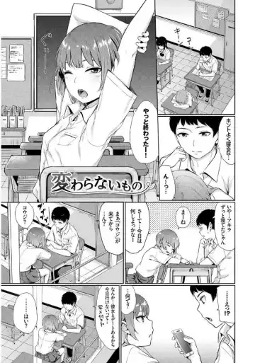 Kono Haru, Kanojo to Issho ni Sotsugyou Shimashita Fhentai - Page 23
