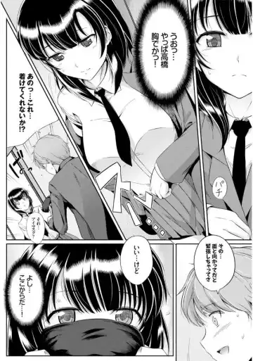 Kono Haru, Kanojo to Issho ni Sotsugyou Shimashita Fhentai - Page 50