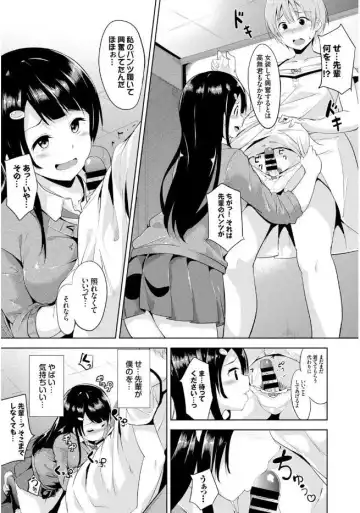 Kono Haru, Kanojo to Issho ni Sotsugyou Shimashita Fhentai - Page 9