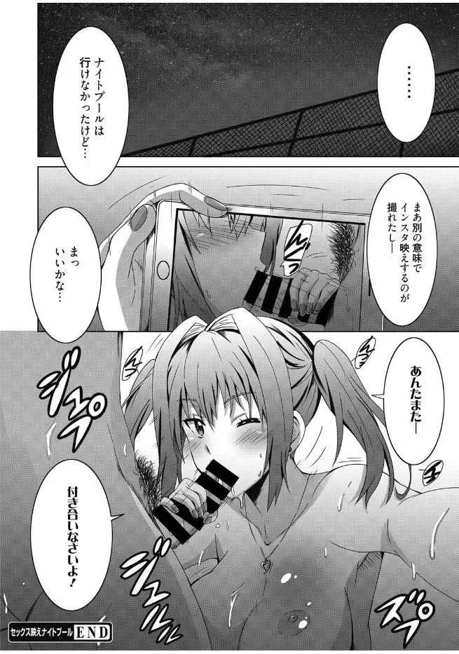 Web Manga Bangaichi Vol. 13 Fhentai - Page 108