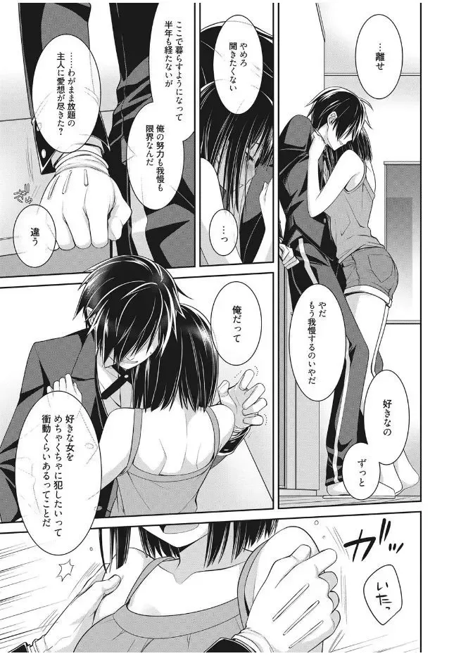 Web Manga Bangaichi Vol. 13 Fhentai - Page 115