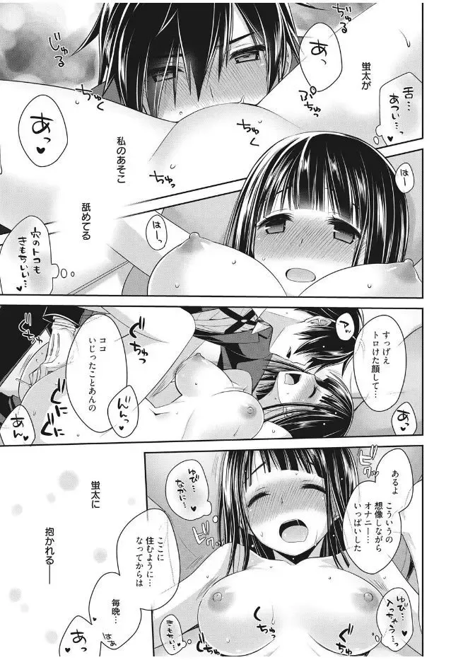 Web Manga Bangaichi Vol. 13 Fhentai - Page 119