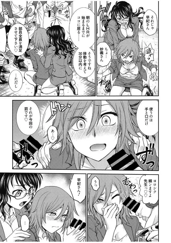 Web Manga Bangaichi Vol. 13 Fhentai - Page 129