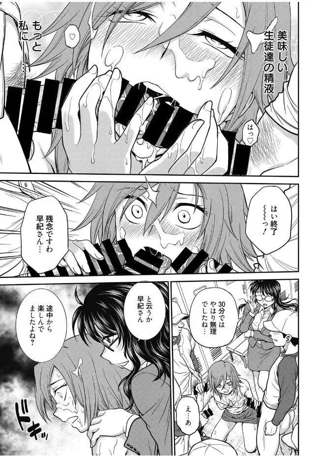 Web Manga Bangaichi Vol. 13 Fhentai - Page 133