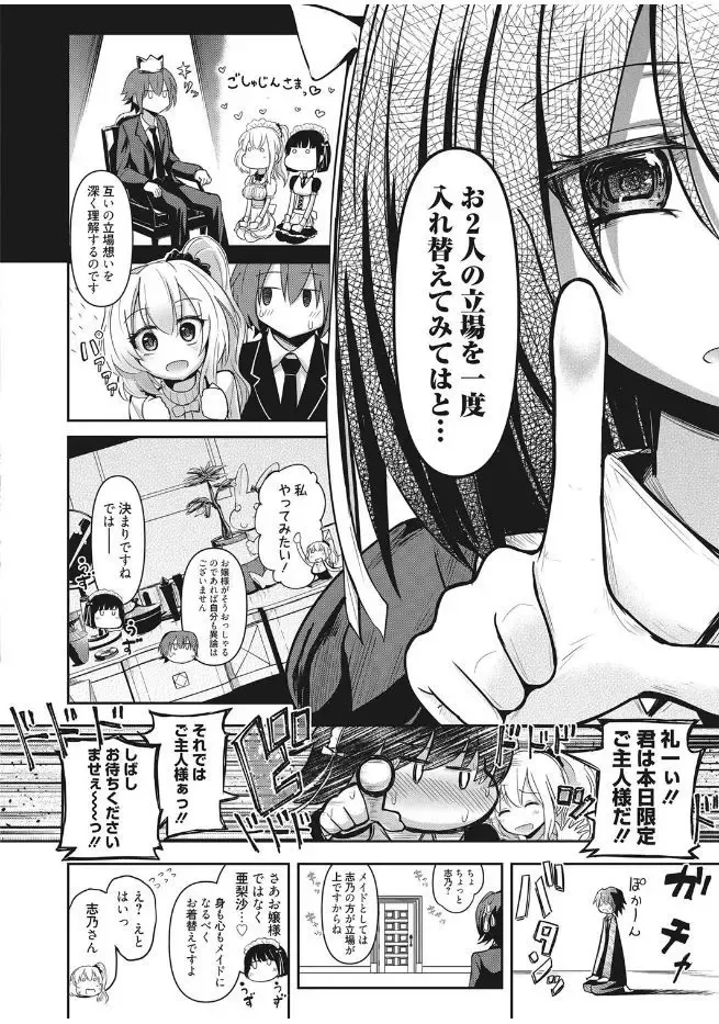 Web Manga Bangaichi Vol. 13 Fhentai - Page 138