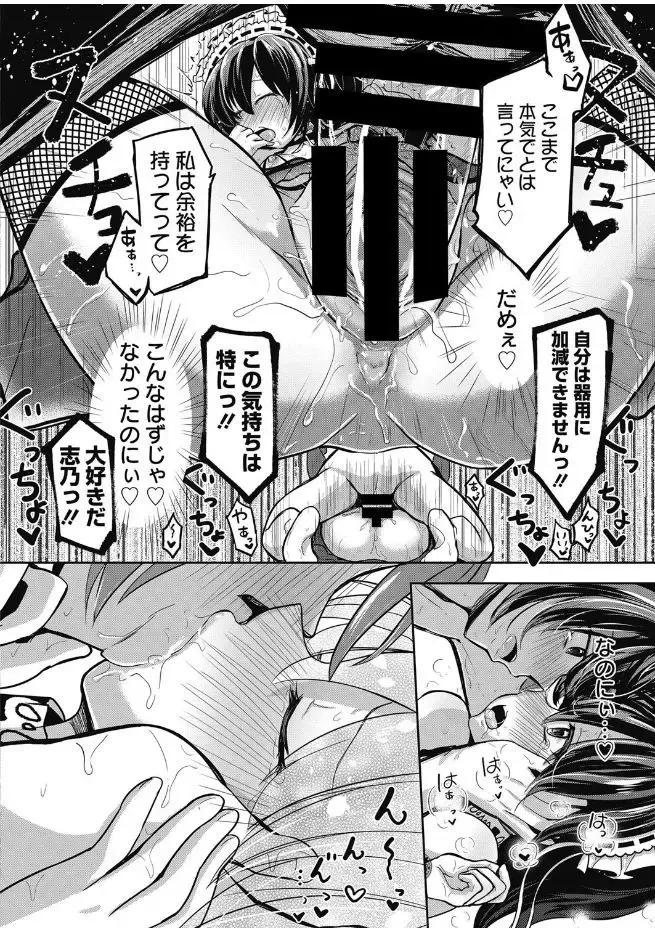 Web Manga Bangaichi Vol. 13 Fhentai - Page 146