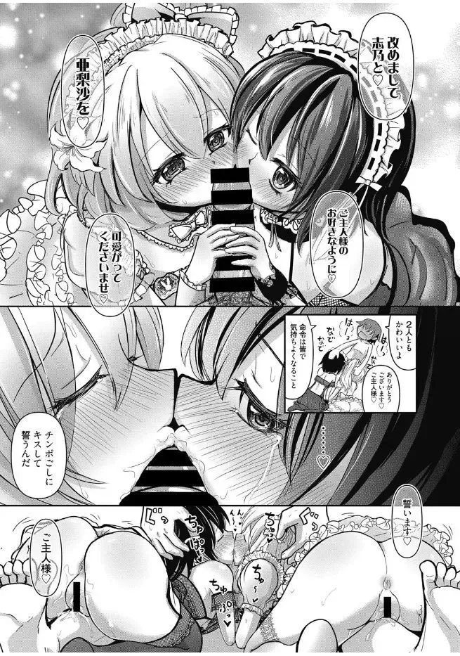 Web Manga Bangaichi Vol. 13 Fhentai - Page 149
