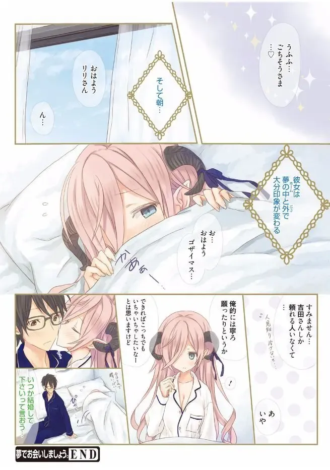 Web Manga Bangaichi Vol. 13 Fhentai - Page 158