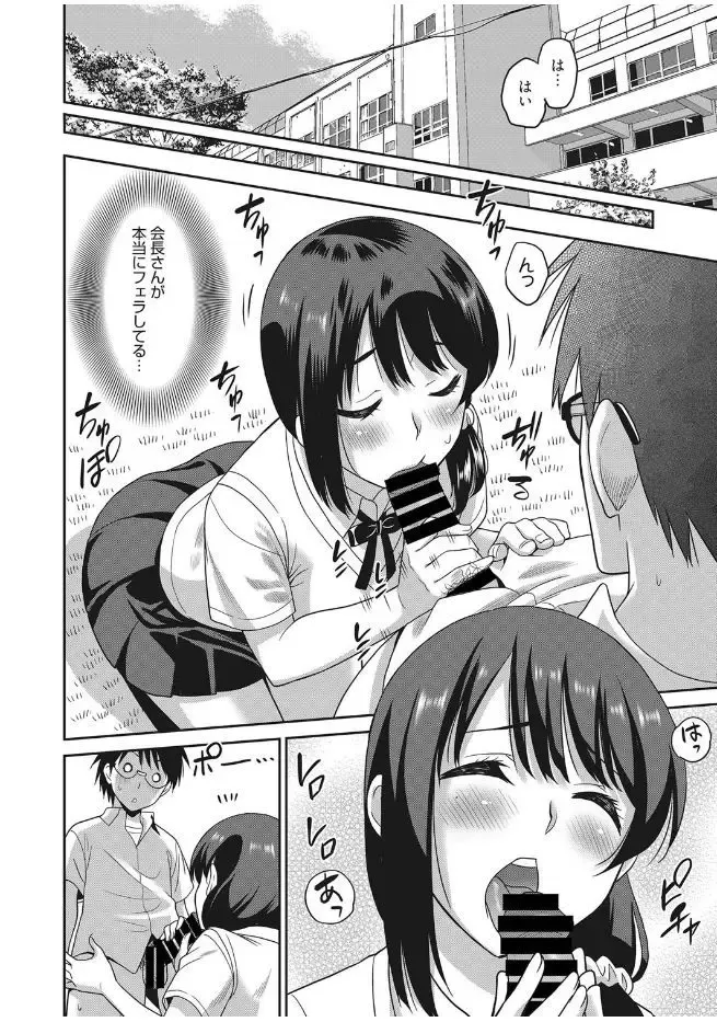 Web Manga Bangaichi Vol. 13 Fhentai - Page 16