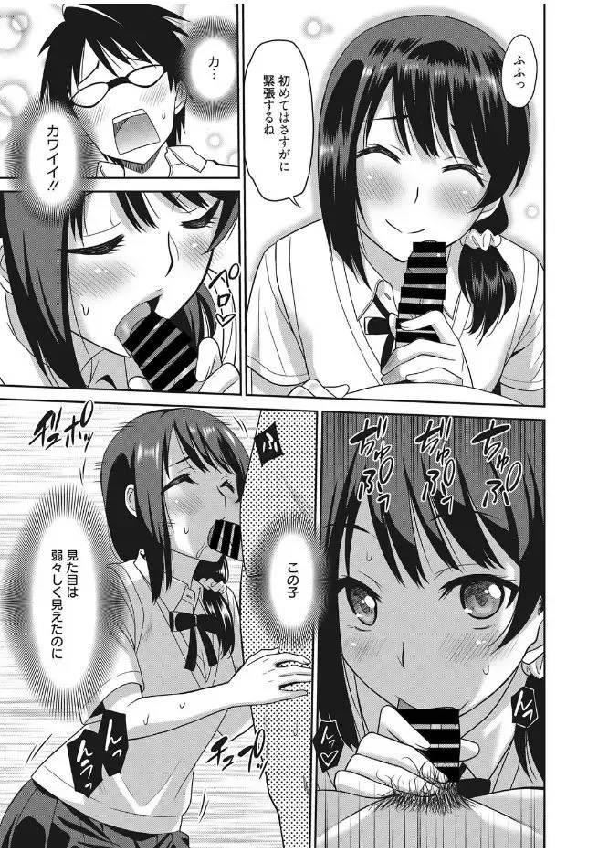 Web Manga Bangaichi Vol. 13 Fhentai - Page 17