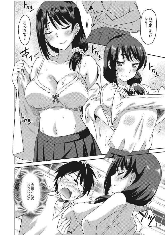 Web Manga Bangaichi Vol. 13 Fhentai - Page 20