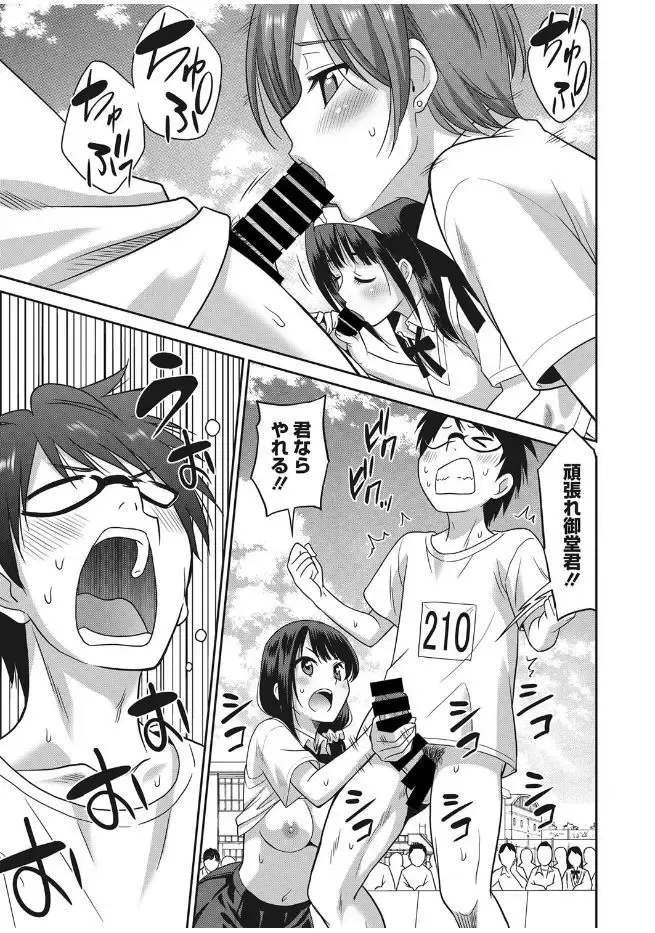 Web Manga Bangaichi Vol. 13 Fhentai - Page 3