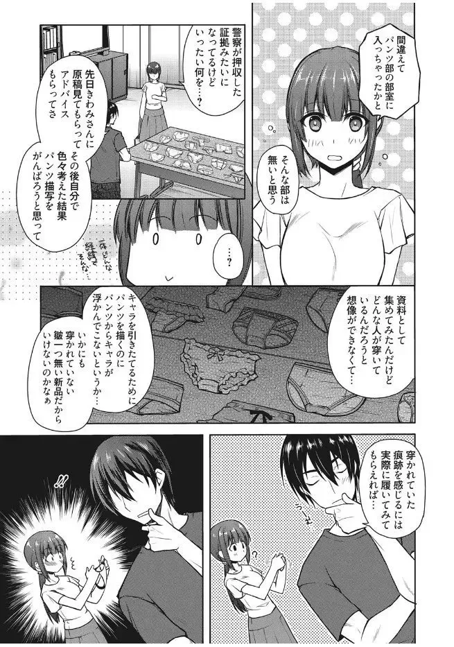 Web Manga Bangaichi Vol. 13 Fhentai - Page 35