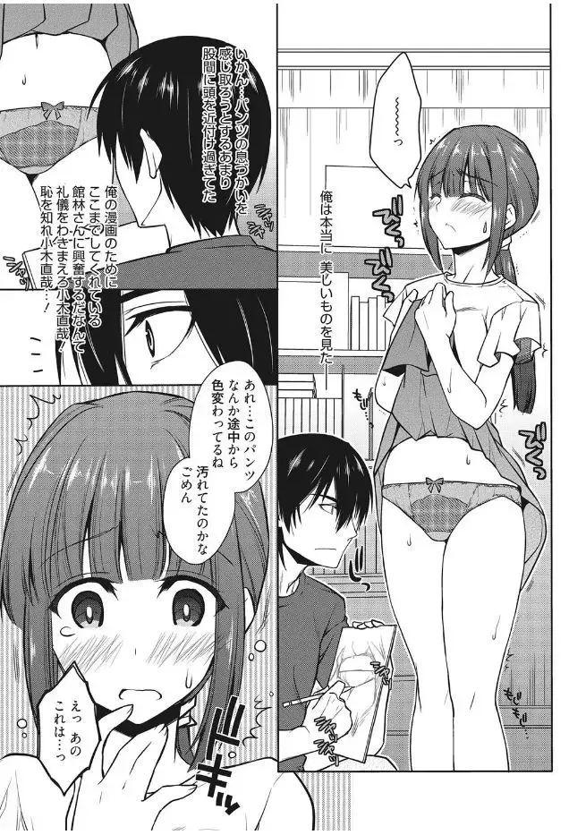 Web Manga Bangaichi Vol. 13 Fhentai - Page 39