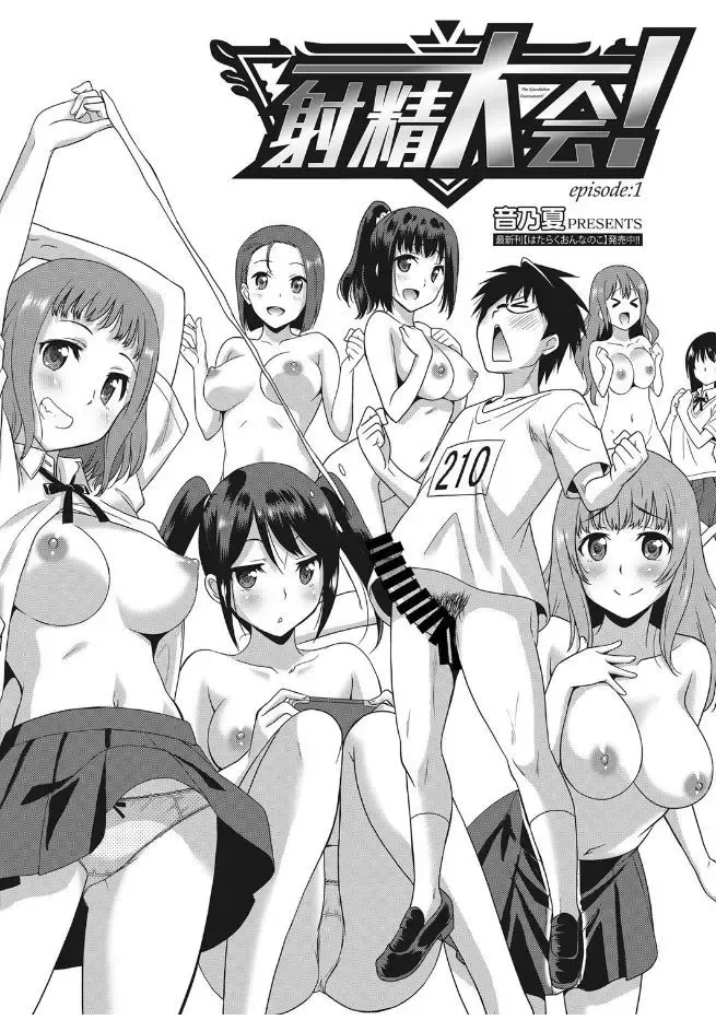 Web Manga Bangaichi Vol. 13 Fhentai - Page 4