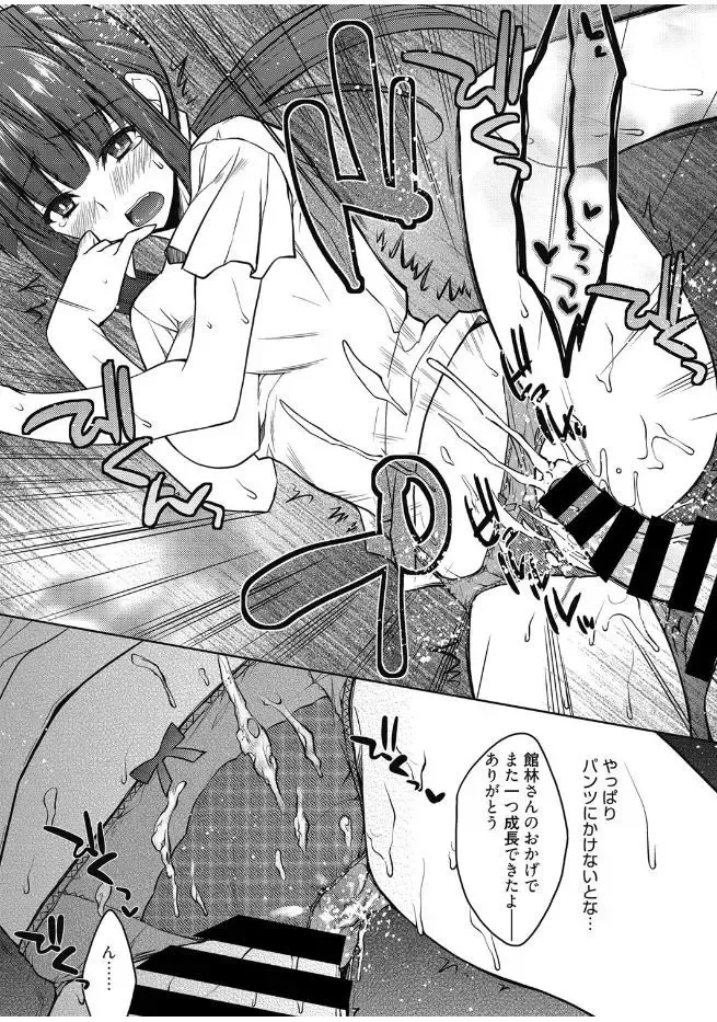 Web Manga Bangaichi Vol. 13 Fhentai - Page 47