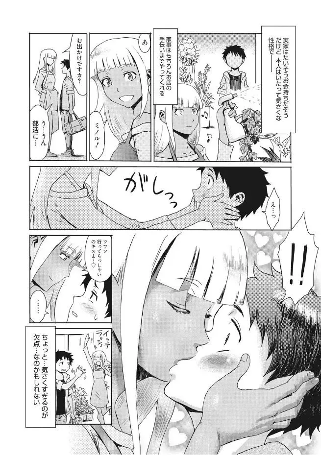 Web Manga Bangaichi Vol. 13 Fhentai - Page 70