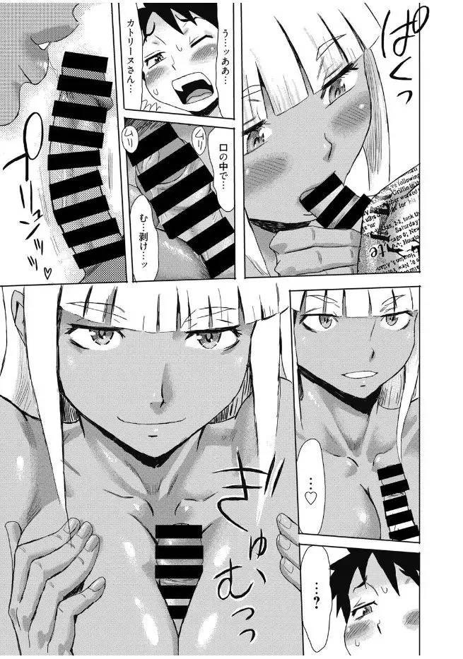 Web Manga Bangaichi Vol. 13 Fhentai - Page 87