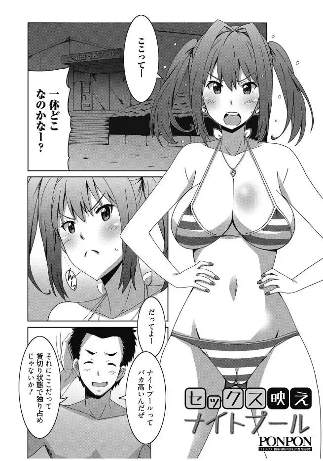Web Manga Bangaichi Vol. 13 Fhentai - Page 94