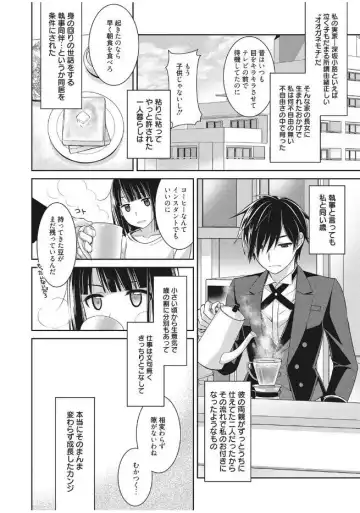 Web Manga Bangaichi Vol. 13 Fhentai - Page 110