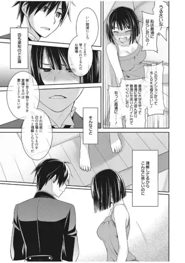 Web Manga Bangaichi Vol. 13 Fhentai - Page 113