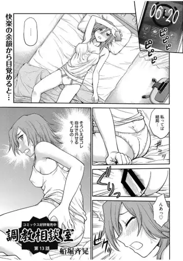 Web Manga Bangaichi Vol. 13 Fhentai - Page 125