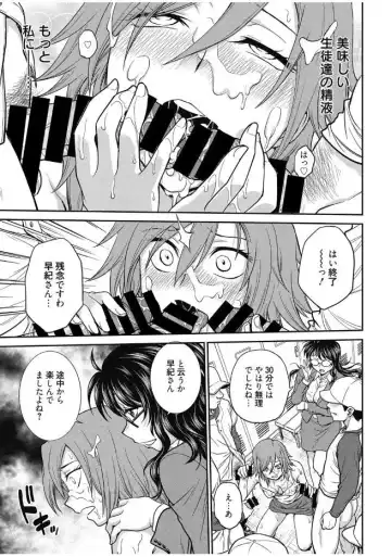 Web Manga Bangaichi Vol. 13 Fhentai - Page 133