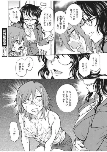 Web Manga Bangaichi Vol. 13 Fhentai - Page 134