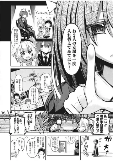 Web Manga Bangaichi Vol. 13 Fhentai - Page 138