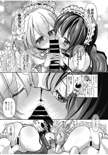 Web Manga Bangaichi Vol. 13 Fhentai - Page 149