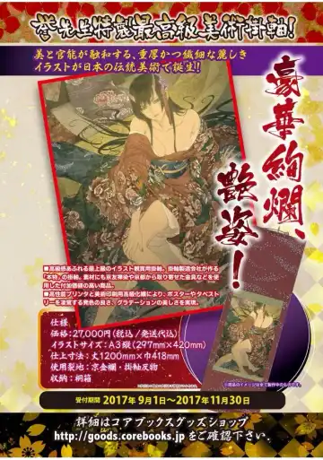 Web Manga Bangaichi Vol. 13 Fhentai - Page 2