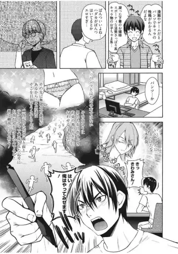 Web Manga Bangaichi Vol. 13 Fhentai - Page 33