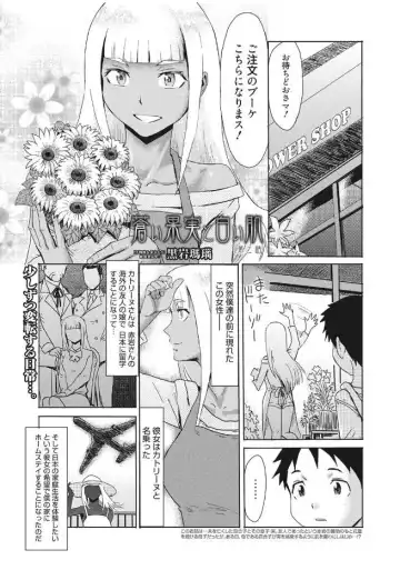 Web Manga Bangaichi Vol. 13 Fhentai - Page 69