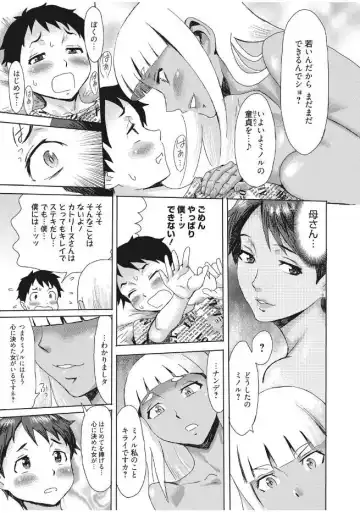 Web Manga Bangaichi Vol. 13 Fhentai - Page 91