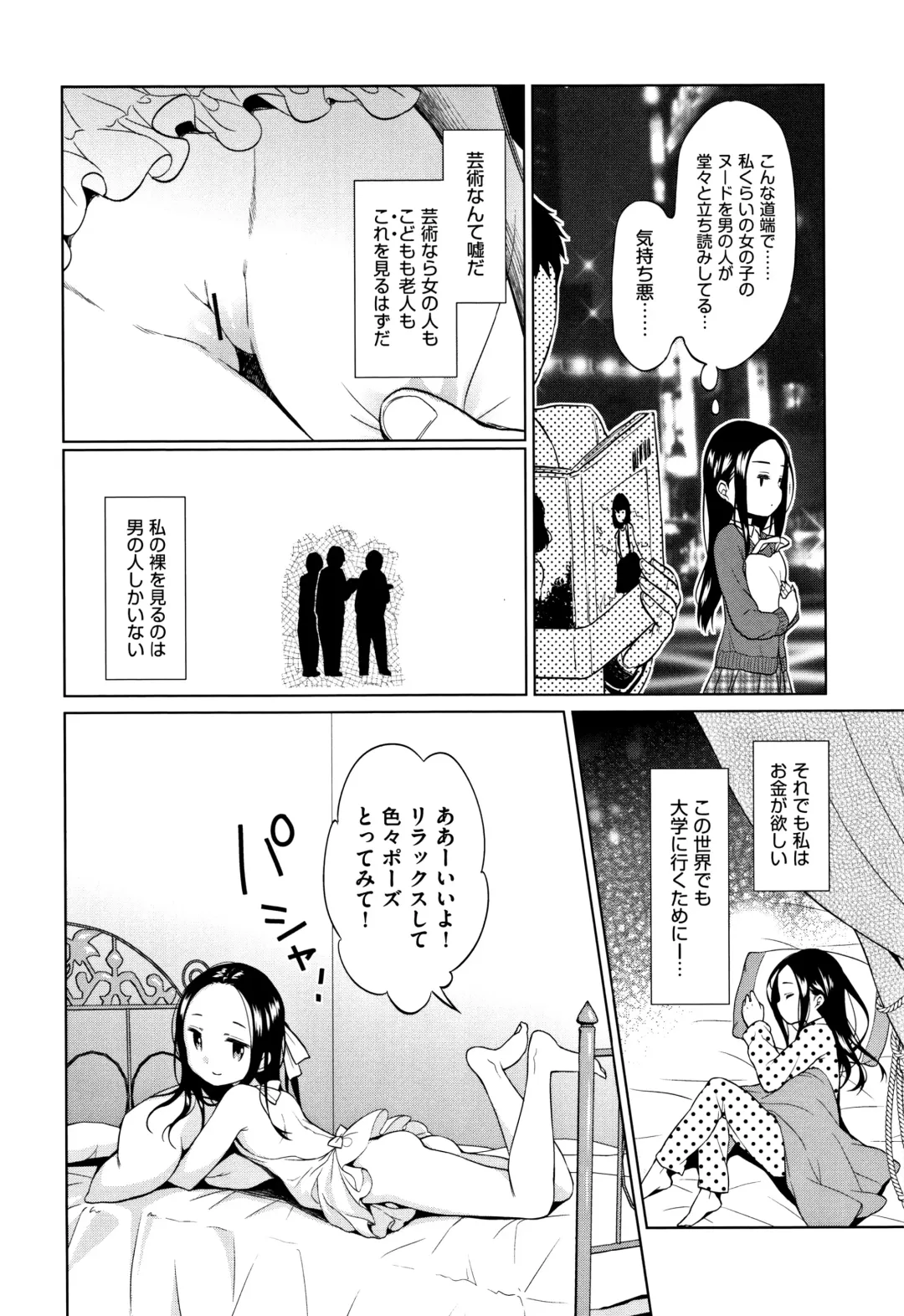 [Dobato] Heisei JC in Meiji Yobaimura Fhentai - Page 103