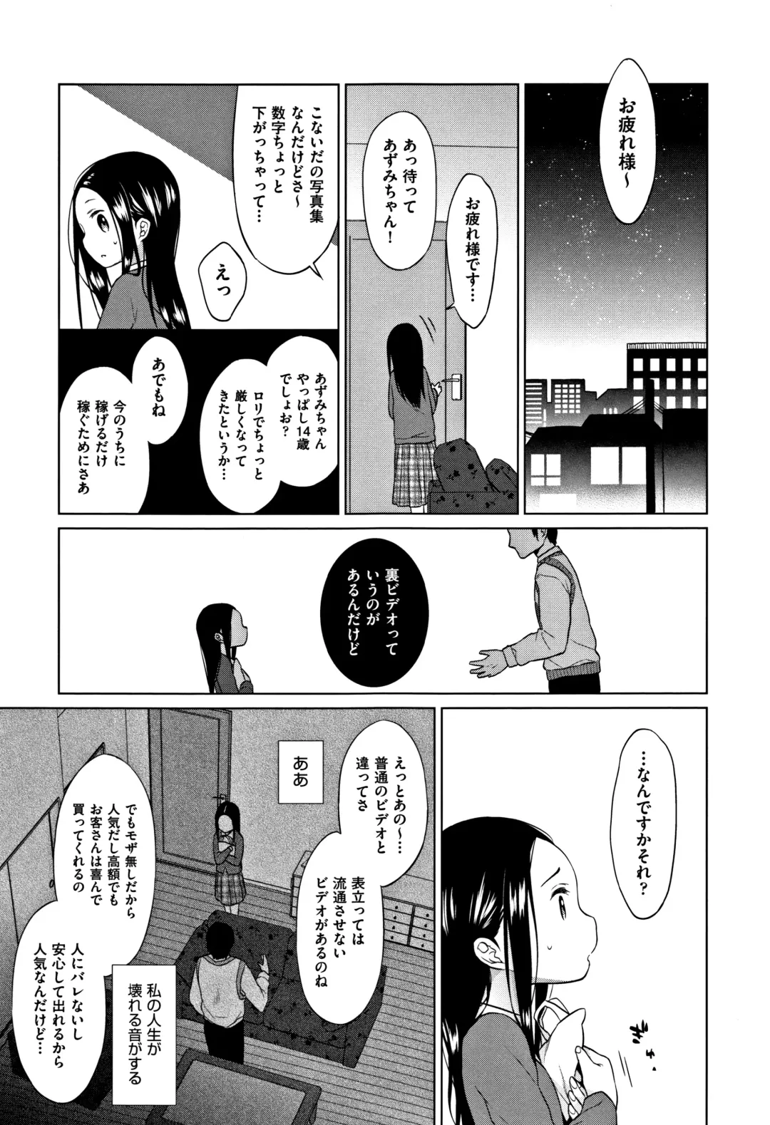 [Dobato] Heisei JC in Meiji Yobaimura Fhentai - Page 108