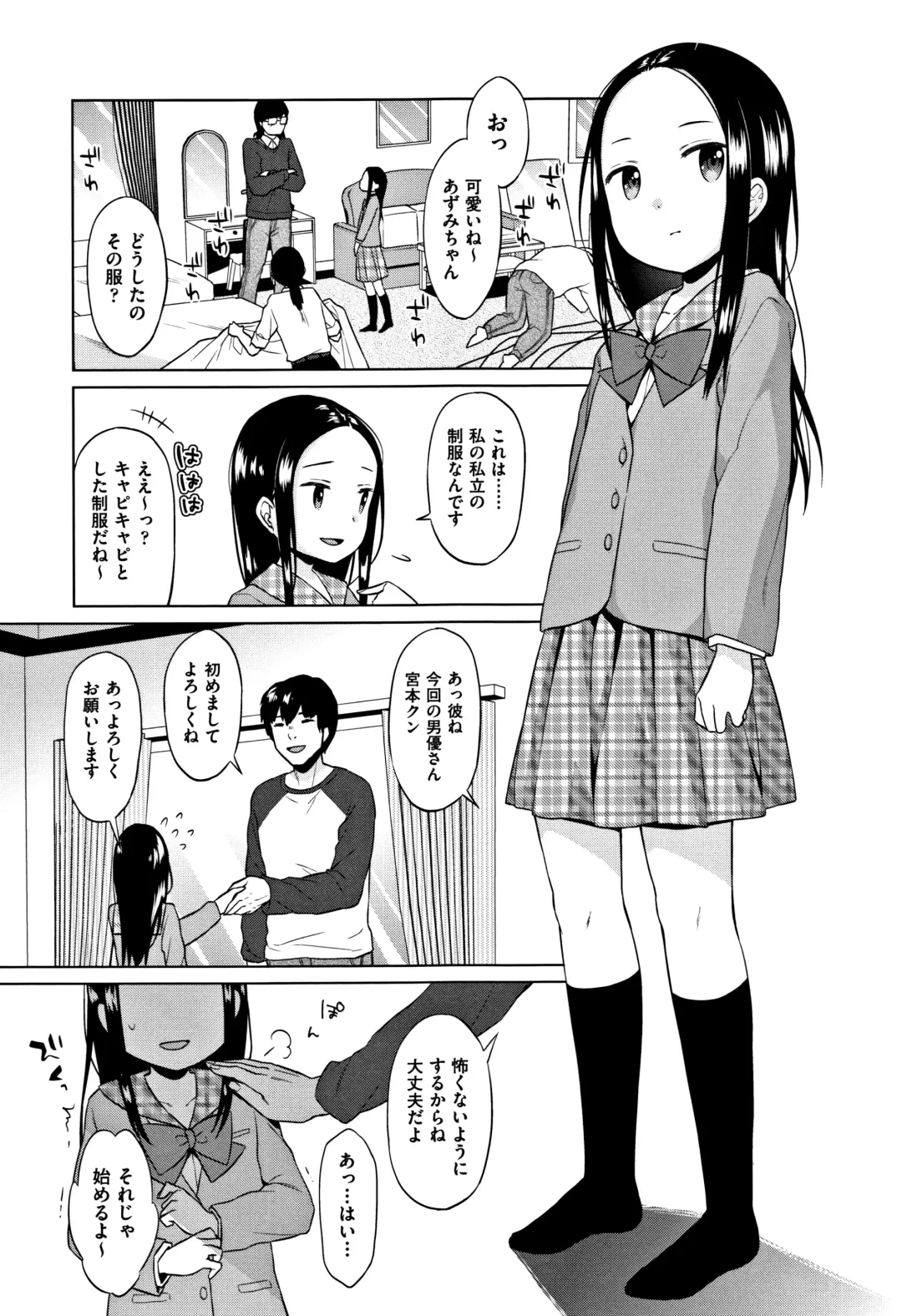 [Dobato] Heisei JC in Meiji Yobaimura Fhentai - Page 110