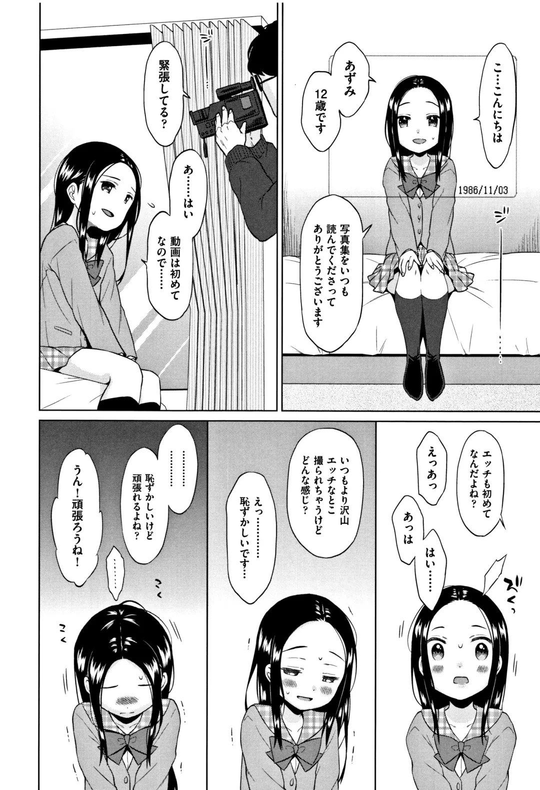 [Dobato] Heisei JC in Meiji Yobaimura Fhentai - Page 111