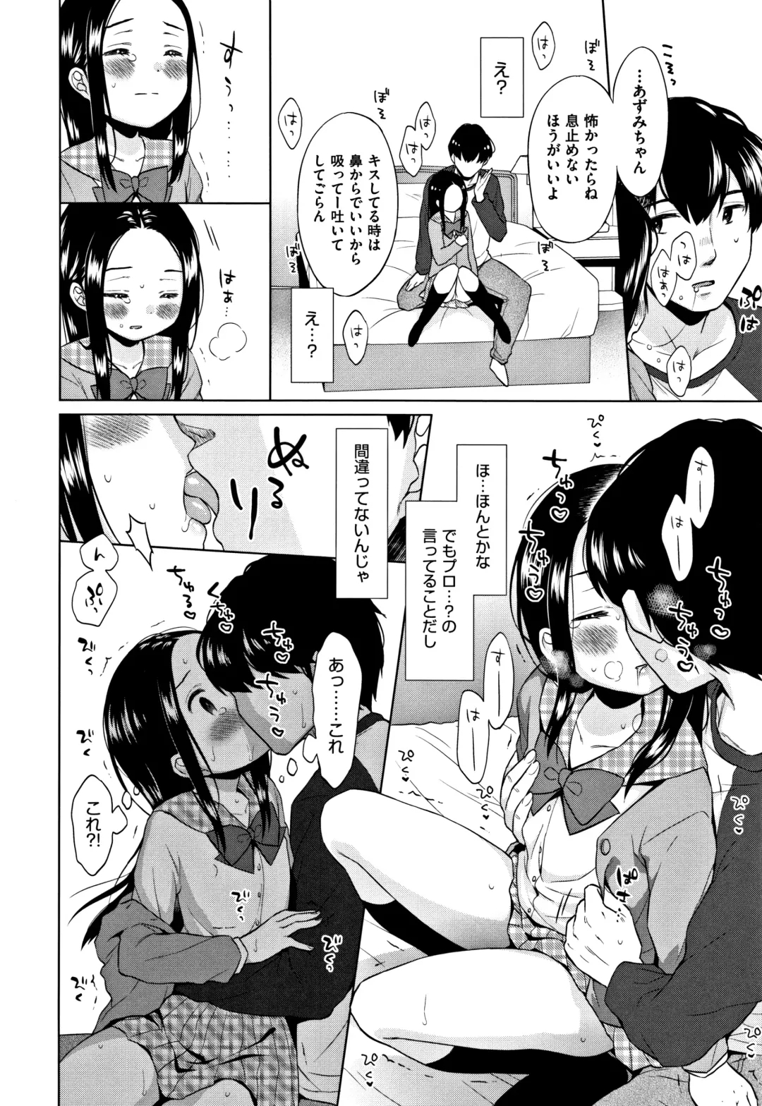 [Dobato] Heisei JC in Meiji Yobaimura Fhentai - Page 115