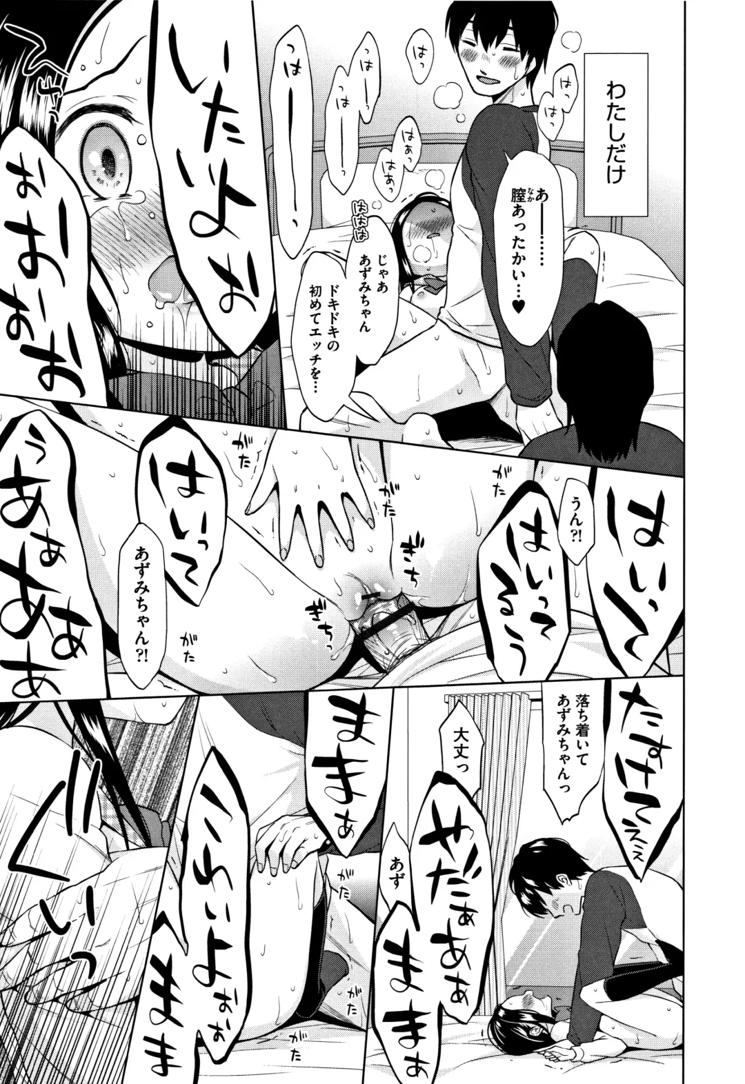 [Dobato] Heisei JC in Meiji Yobaimura Fhentai - Page 124